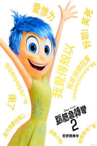 Inside Out 2 - Posters