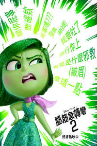 Inside Out 2 - Posters