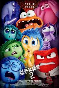 Inside Out 2 - Posters