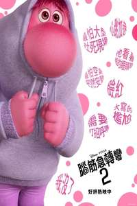 Inside Out 2 - Posters