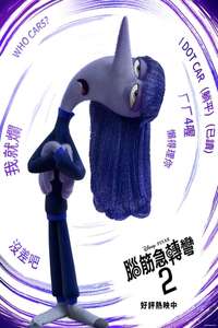 Inside Out 2 - Posters