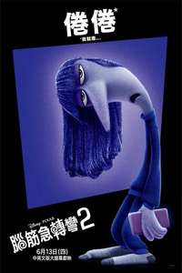 Inside Out 2 - Posters