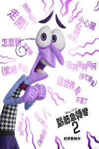 Inside Out 2 - Posters