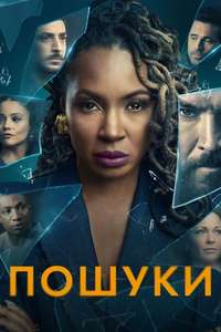 Found - Posters