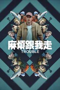 Trouble - Posters