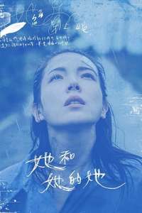 Shards of Her - Posters