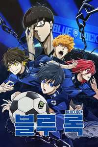 Blue Lock - Posters