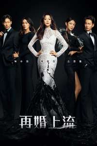 Remarriage & Desires - Posters