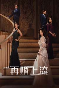 Remarriage & Desires - Posters