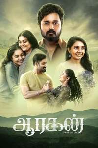 Aaragan - Posters