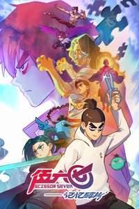 Scissor Seven - Posters