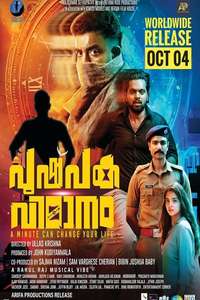 Pushpaka Vimanam - Posters
