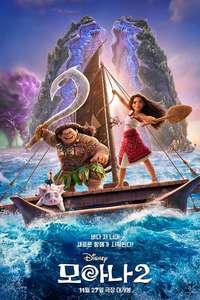 Moana 2 - Posters