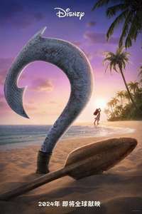 Moana 2 - Posters