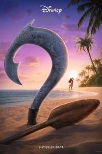 Moana 2 - Posters