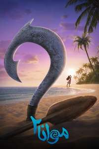 Moana 2 - Posters
