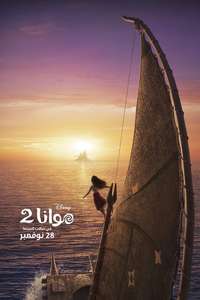 Moana 2 - Posters