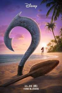 Moana 2 - Posters