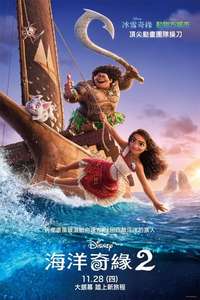 Moana 2 - Posters