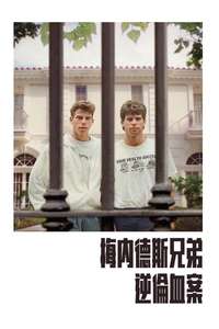 The Menendez Brothers - Posters
