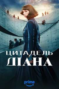Citadel: Diana - Posters
