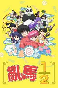 Ranma1/2 - Posters