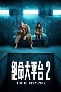 The Platform 2 - Posters