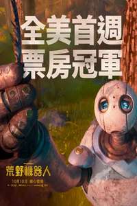 The Wild Robot - Posters