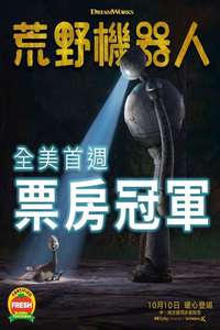 The Wild Robot - Posters