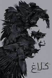 The Crow - Posters