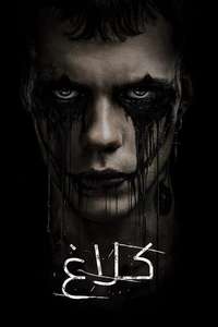 The Crow - Posters