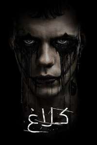 The Crow - Posters