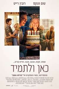 Here - Posters
