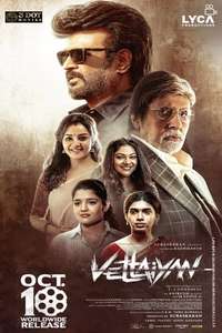Vettaiyan - Posters