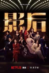 Born for the Spotlight - Posters