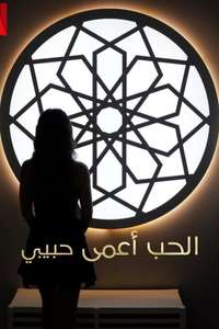 Love Is Blind  Habibi - Posters