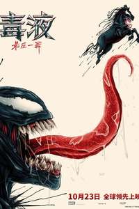 Venom: The Last Dance - Posters