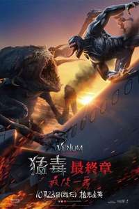 Venom: The Last Dance - Posters