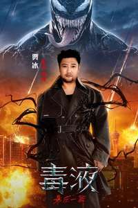 Venom: The Last Dance - Posters
