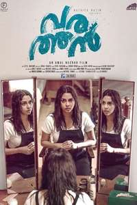 Varathan - Posters
