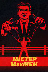 Mr. McMahon - Posters