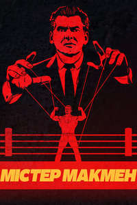 Mr. McMahon - Posters