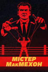 Mr. McMahon - Posters