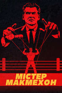 Mr. McMahon - Posters