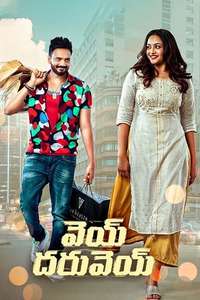 Vey Dharuvey - Posters