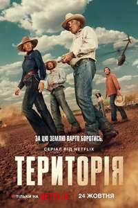 Territory - Posters