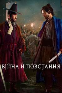 Uprising - Posters