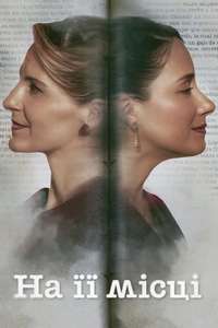 In Her Place - Posters