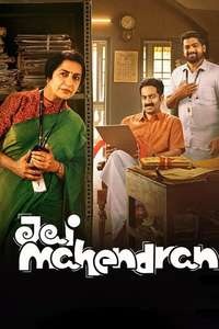 Jai Mahendran - Posters