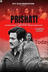 Prishati - Posters